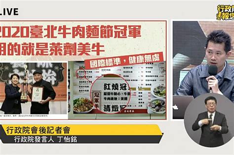 風評：當蔡政府不惜栽贓成為萊豬代言人時 風傳媒 Line Today