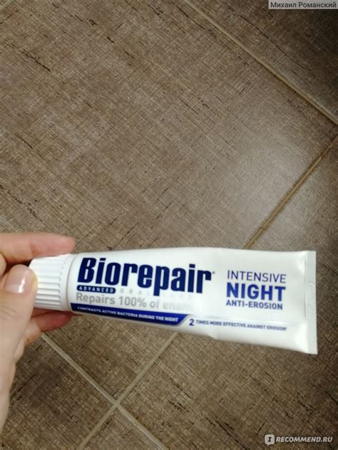 Зубная паста Biorepair Advanced intensive night anti-erosion - «Хороша ...