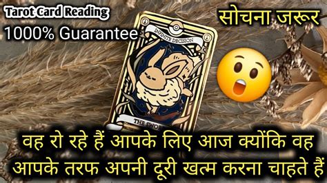 Wo Aaj Kya Soch Rahe Hain Aapke Bare Me His Current Feelings Tarot