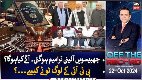 Off The Record Kashif Abbasi Ary News Nd October Youtube