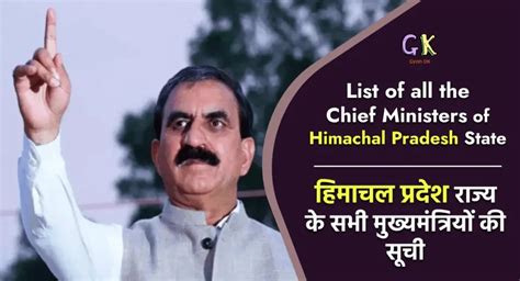 List Of Chief Ministers Of Himachal Pradesh Gyanok