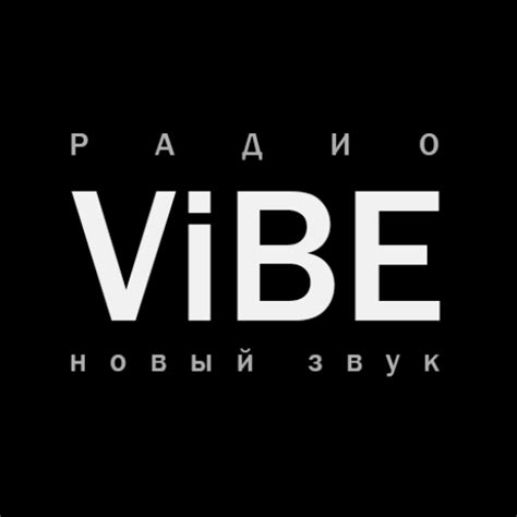 Радио ViBE – слушать онлайн бесплатно