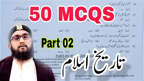 SS Islamiyat Part 02 50 Mcqs Lecturer Islamic Study KPPSC Tareek