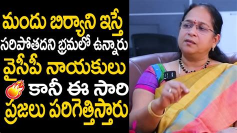 Janasena Leader Lokam Madhavi Comments On Ycp Leaders 2024 Elections