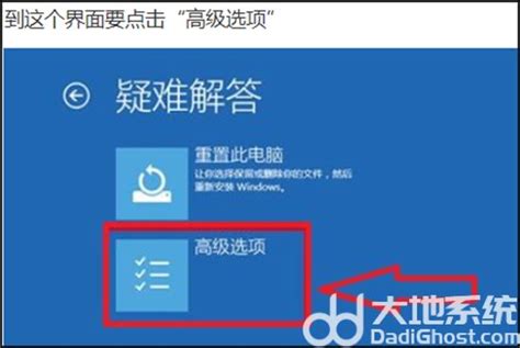 Win10系统按f8进不了安全模式怎么办 Win10系统按f8进不了安全模式解决方法 大地系统