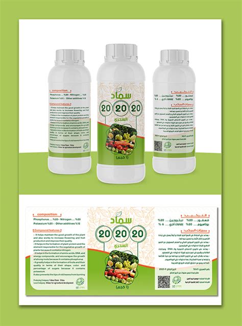 Agricultural Fertilizer Label On Behance