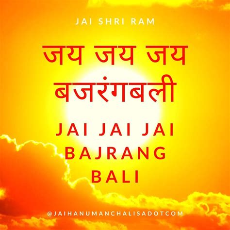 Jai Shri Ram 🙏 🙏 Follow Jaihanumanchalisadotcom Jai Jai Jai