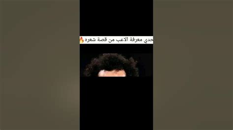 تحدي معرفة الاعب من شعره 🔥🤔 Youtube