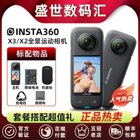 Insta360 X4运动全景相机360度one X3骑行vlog防抖口袋摄像机影石虎窝淘