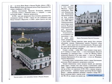 Храмы Киево-Печерской Лавры, купить книгу Ефимова М.Ю. издания Киево ...