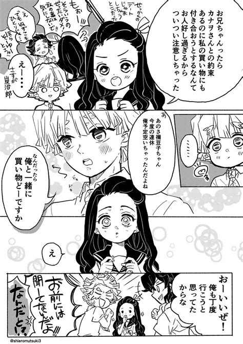 ぜんねず「 リプきたセリフで一コマ描く ぜんねずで描かせて頂きました🥰 」しえろ⚡の漫画