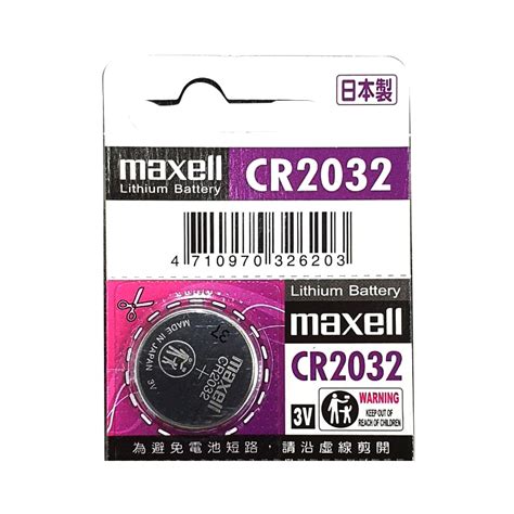 大林電子 】 Maxell 3v鈕扣電池 鋰電池 Cr2032 水銀電池 蝦皮購物