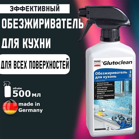 Обезжириватель для кухонь, Pufas Glutoclean , 500 мл. Производство ...