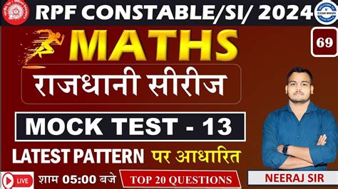 RPF MATHS Mock Test 13 RPF SI CONSTABLE MATHS CLASSES 2024