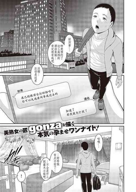 Artist Gonza Nhentai Hentai Doujinshi And Manga