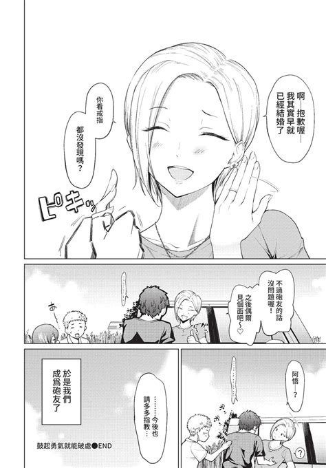 COMIC BAVEL Page Nhentai Hentai Doujinshi And Manga