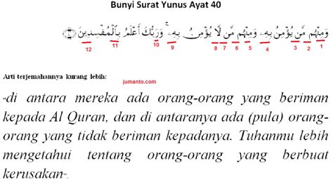 Hukum Tajwid Surah Al Isra Ayat 32 Hukum Tajwid Al Quran Surat Al Isra Ayat 82 Lengkap Dengan