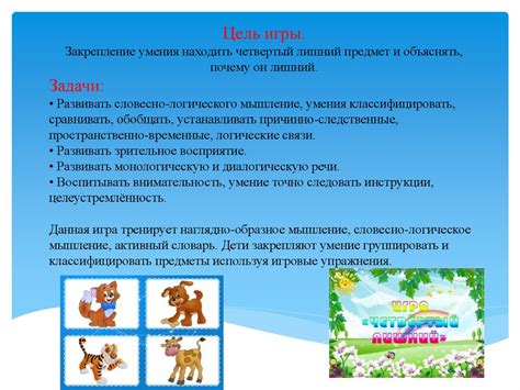 Дидактические игры на развитие элементарных математических ...