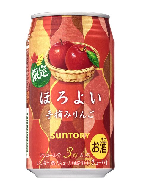 サントリーチューハイ「ほろよい〈手摘みりんご〉」秋季限定新発売 2018年7月10日 ニュースリリース サントリー