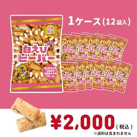 ビーバー 金沢おかき Hokkaホッカ 北陸製菓株式会社