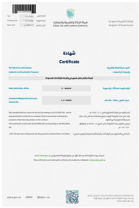 Certificates Energya Steel