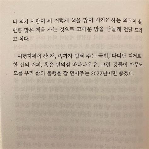 문장 수집에 있는 강다방 이야기공장님의 핀 저자 비오는 날 1일