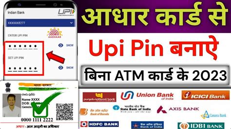 Aadhaar Card Se Upi Pin Kaise Banaye How To Set Upi Pin With Aadhar