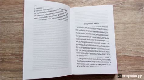 Книга: Вы, конечно, шутите, мистер Фейнман! - Ричард Фейнман. Купить ...