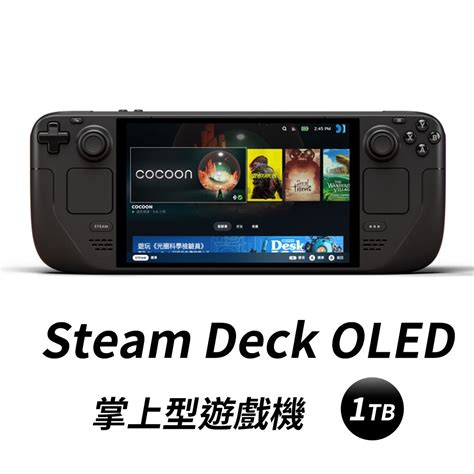 Steam Deck Oled 掌上型遊戲機 1tb 台灣公司貨 Pchome 24h購物