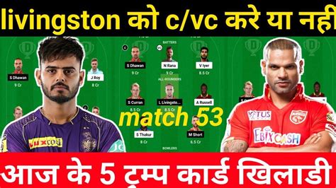 Kolkata Knight Riders Vs Punjab Kings Dream11 Team Predication KKR