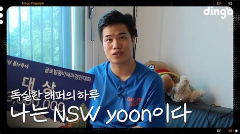 힙합 전도사 Nsw윤의 하루 [나는 래퍼다] Nsw Yoon 우엉이 스파게티 교회 Pt 철권 Youtube