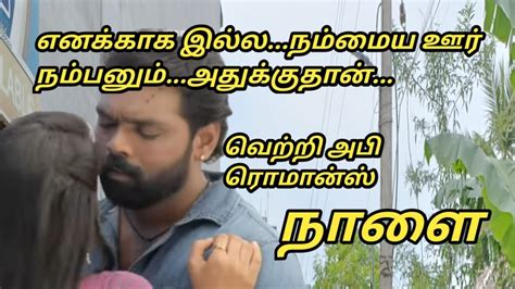 Thendral Vanthu Ennai Thodum Tomorrow Review Youtube