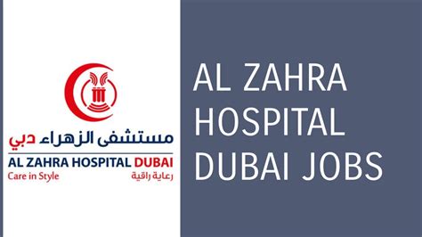 Al Zahra Hospital Dubai Jobs - jobalertinfo