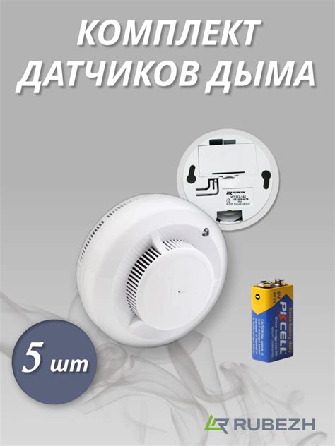 Датчик дыма, беспроводной пожарный извещатель для дома ИП 212-142, с ...