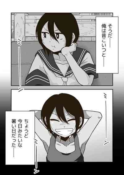 Wataru Kun To Himitsu No Natsu Nhentai Hentai Doujinshi And Manga