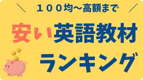 0歳から使える英語教材どれがおすすめ？実際に使って良かったものだけ厳選｜赤ちゃん英語比較ナビ