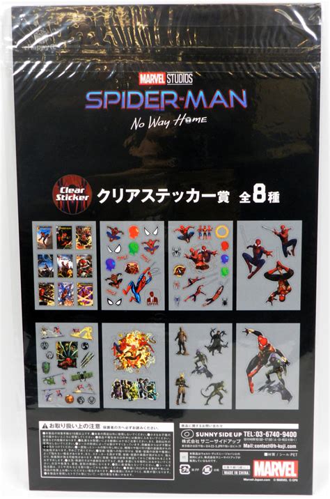 サニーサイドアップ スパイダーマン ノーウェイホーム Happyくじ Vol 2 クリアステッカー賞 スパイダーマン3体 まんだらけ