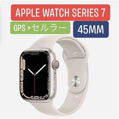 Yahooオークション Apple Watch Series7 Gpsセルラー 45mm アルミ