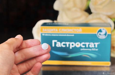 Лекарственный препарат Alium Гастростат - «Гастростат: мой опыт при ...