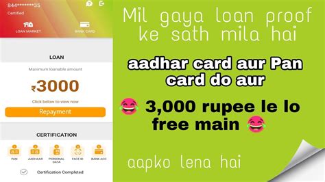 3 000 Ka Loan Proof Ke Sath Milega Aadhaar Card Pan Card Pe Low Civil