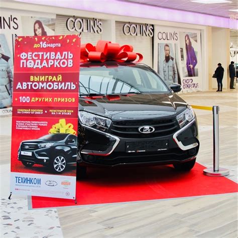 Хотите выиграть автомобиль LADA XRAY от компании Техинком и ТЦ Пушкино ...