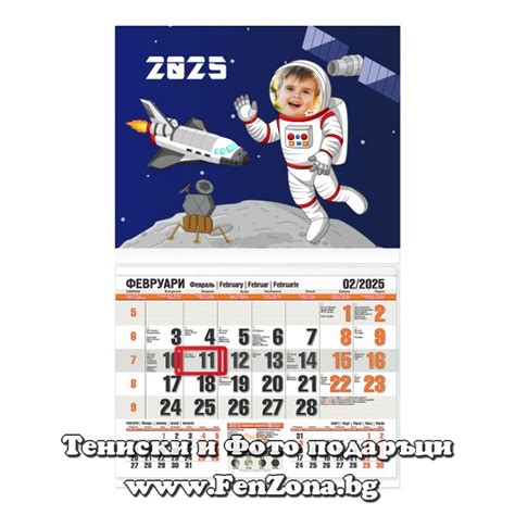 Детски календар със снимка в рамка Космонавт | Фен Зона