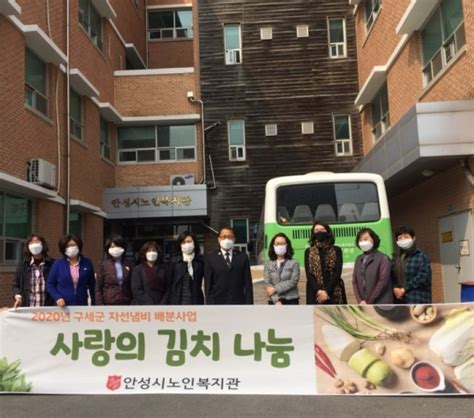 안성시노인복지관 독거 및 저소득 어르신 400세대에 ‘사랑의 김치 나눔 시사안성