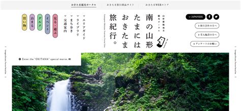 山形県置賜地域 お役立ちリンク集 ｜地域のトピックス｜furusato