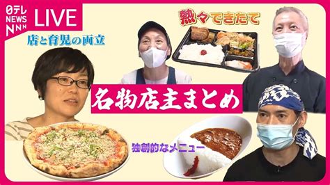 【名物店主まとめ】「お客さんの一言」で進化！ “月300皿以上” ポテサラ入りトンカツ誕生秘話『アイデア店主の“新”名物味」 国際結婚