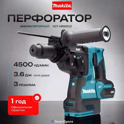 Перфоратор Makita SDS+ HR001GZ (РСТ), аккумуляторный, электрический ...