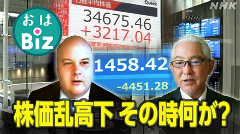 Aiで株価予測 技術開発の最前線｜おはbiz｜おはよう日本｜nhk