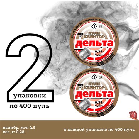 Квинтор Пули для пневматики Бета 800 шт, серый металлик - купить с ...