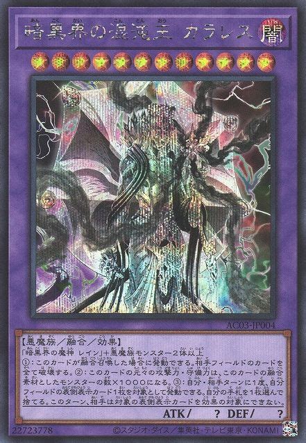 Colorless Chaos King Of Dark World Ac03 Jp004 Scr Cardingedge