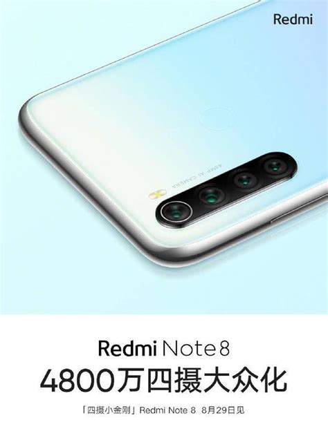 紅米note 8系列價格曝光！驍龍665賣這個價真的合適嗎？ 每日頭條